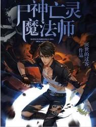 千年狐媚