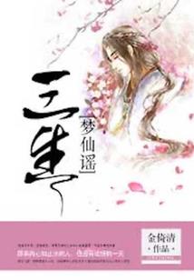 繁华落锦