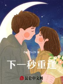 逆天尊主：痞子小姐不好惹
