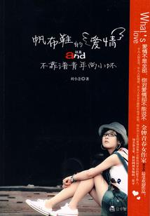 坠星体