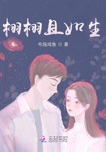 凤练情缘