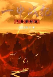 美少女进化系统