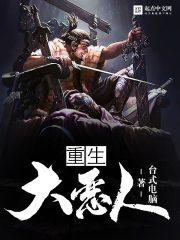 炼世