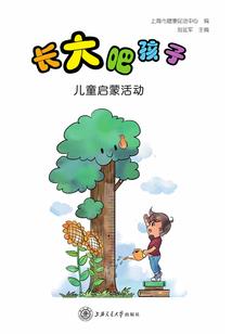 阴阳剑神传记