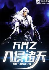 重生后嫡长女她画风清奇