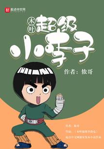恶魔四少爷VS恶魔四小姐