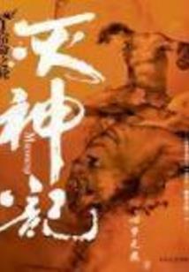 末日危机之随身带着二次元商店