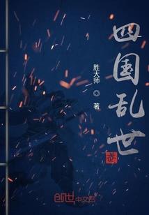 震神录