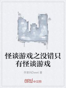 网游之独霸苍穹