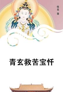 开局造梦地府，洪荒震惊全世界！