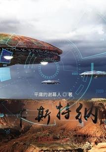 极品修真路