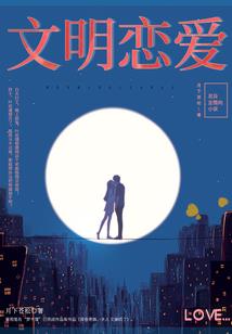 异灵奇文之家有虎夫