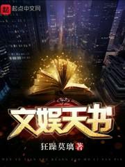 在仙侠世界厮混