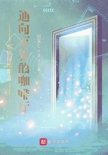 塔之物语