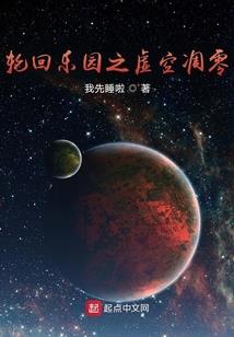 李谜异界游