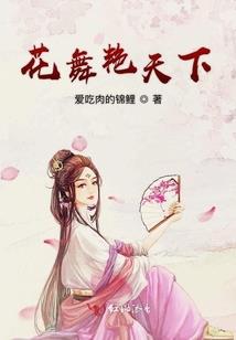 青春撞了一下腰