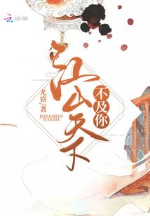 星灵少女，开局点化SSS级校花