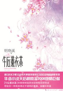 七世爱恋
