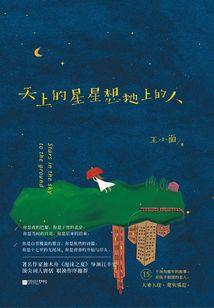 变身之修仙