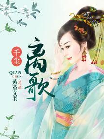 命澜