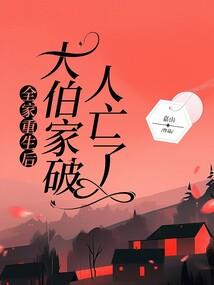 龙霸春秋