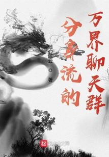 豪门惊梦 III素年不相迟