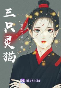 我在妖鬼乱世当神仙