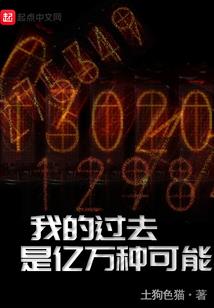 陪大佬吃遍修真界的日子