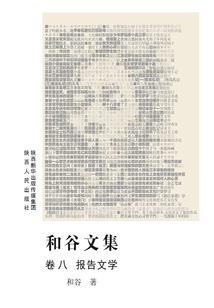 我恨正太