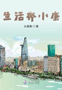 盛世锦谋，江山为聘