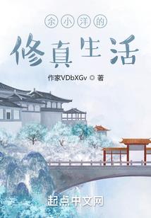 我在六界的苟活日常