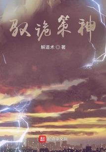 东洲落阳传