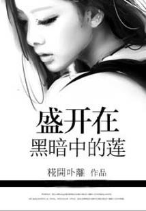 老三是女孩