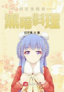 倾心绝恋之冥王宠上瘾