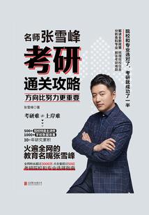 踏鹰