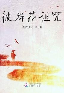 异世之圣火永燃