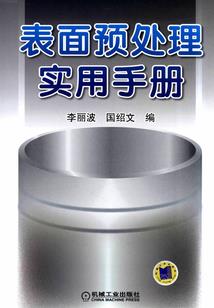 老衲法海