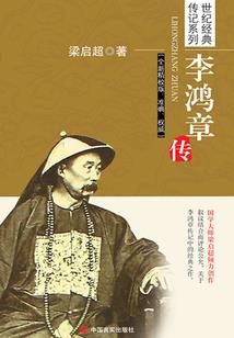 烈骨球心