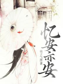 一遇男神误终身