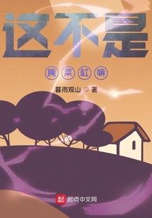 我能举报修仙者