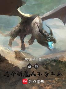 跌落凡间