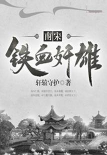 奈何尸王想杀我