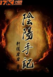 17区监察者