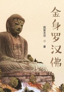 守护之战魂
