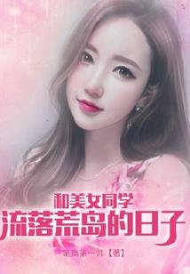 血噬莲之小萝莉