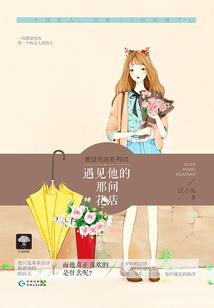 翠花翻身记