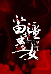 奇闻妙谈