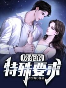 楚霸王修仙传
