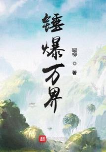 神棍志异