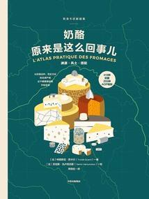 永州异食录